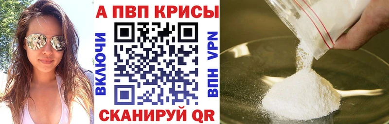 Альфа ПВП крисы CK  Любань 
