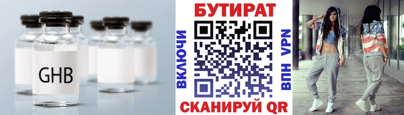 Бутират BDO 33% Любань