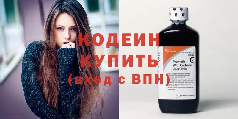 Кодеиновый сироп Lean напиток Lean (лин)  Любань 