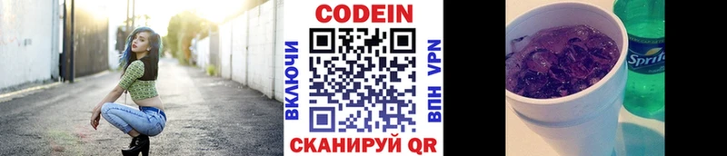 Кодеин напиток Lean (лин)  Любань 