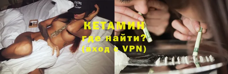 как найти закладки  omg tor  КЕТАМИН ketamine  Любань 