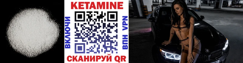 КЕТАМИН ketamine  Любань 