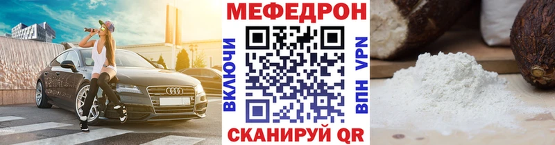 Мефедрон мяу мяу  продажа наркотиков  Любань 