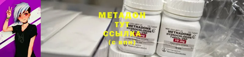 Метадон methadone  Любань 