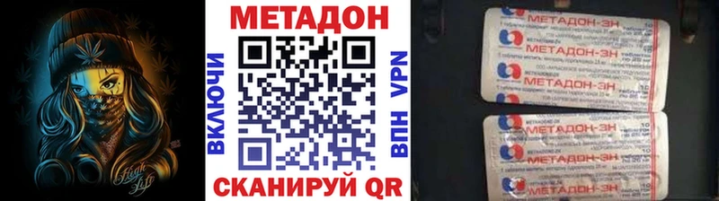 МЕТАДОН methadone  Любань 