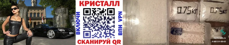 Метамфетамин кристалл блэк спрут рабочий сайт Любань где найти